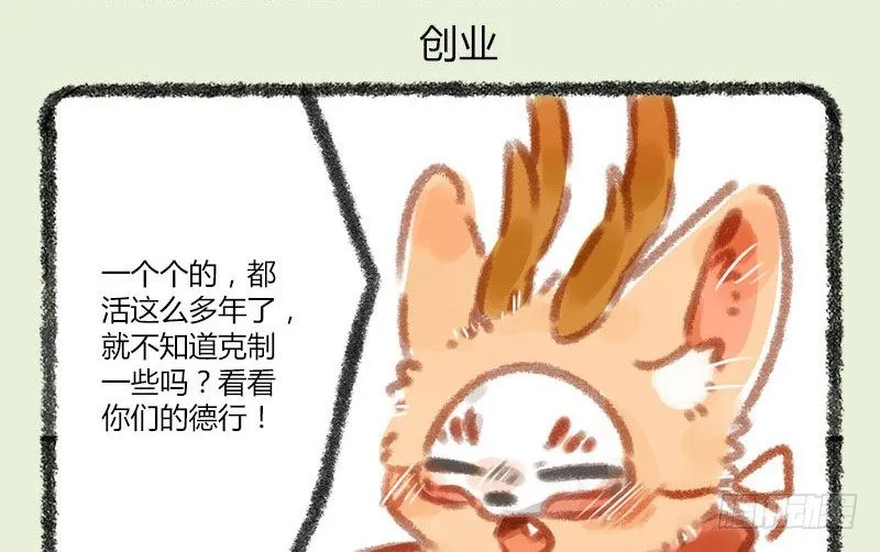 不忘初心，牢记使命 第8页