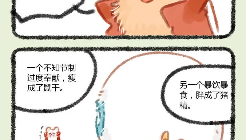 不忘初心，牢记使命 第9页