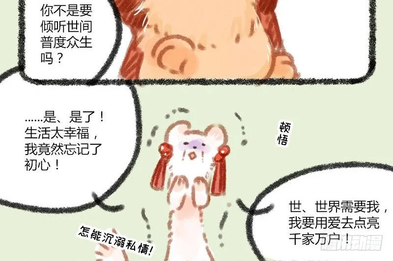 不忘初心，牢记使命 第11页