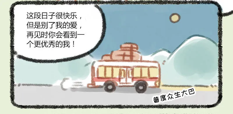 不忘初心，牢记使命 第12页