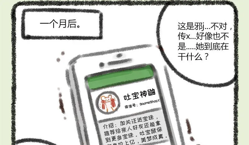 不忘初心，牢记使命 第13页