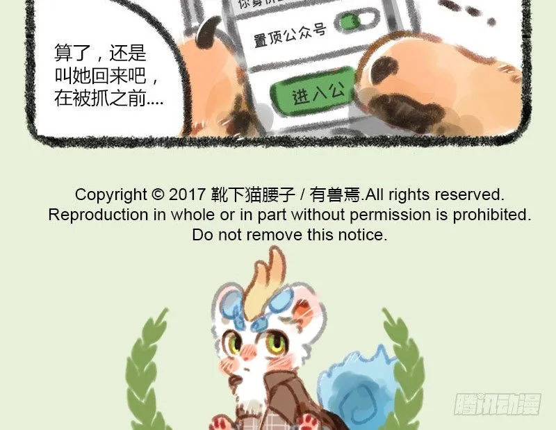 不忘初心，牢记使命 第14页