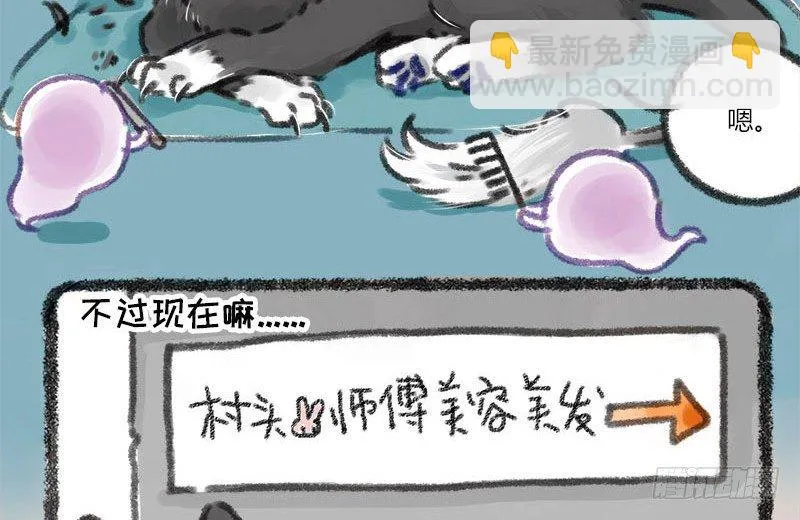 山河不足重，重在遇知己 第5页