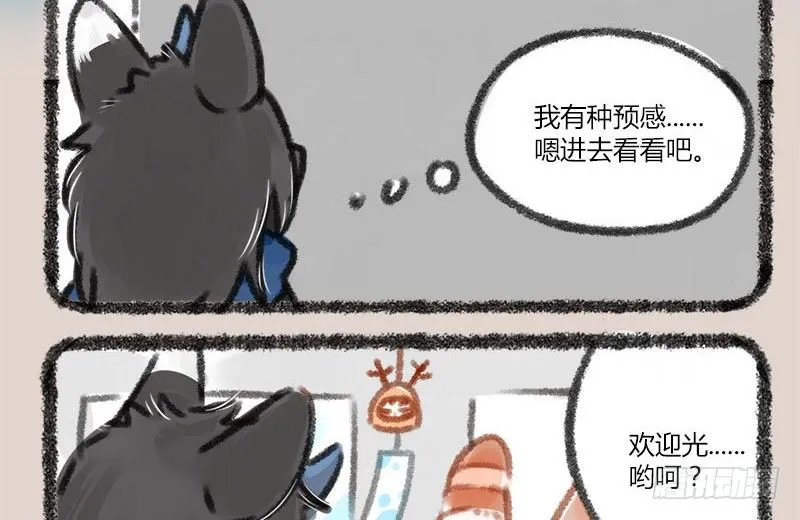 山河不足重，重在遇知己 第6页