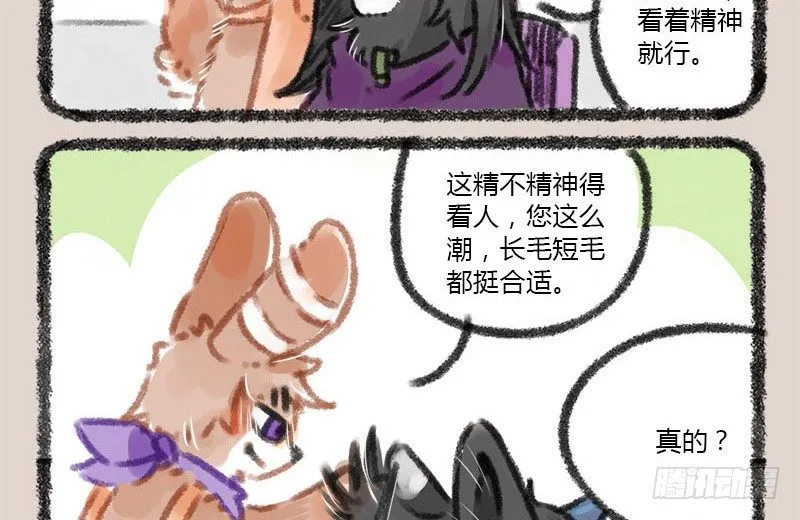 山河不足重，重在遇知己 第9页