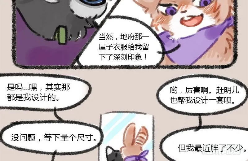 山河不足重，重在遇知己 第11页