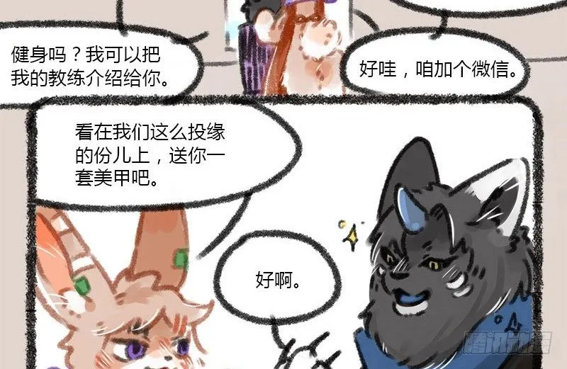 山河不足重，重在遇知己 第12页