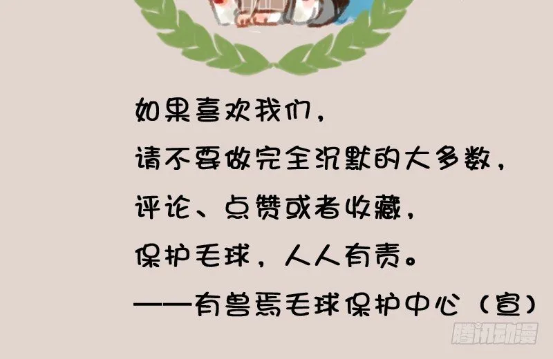 山河不足重，重在遇知己 第15页