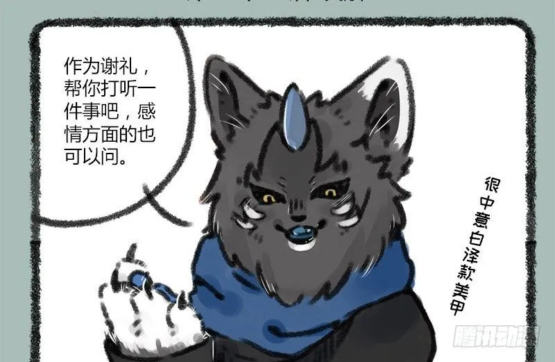 一寸秋波，千斛明珠觉未多 第2页
