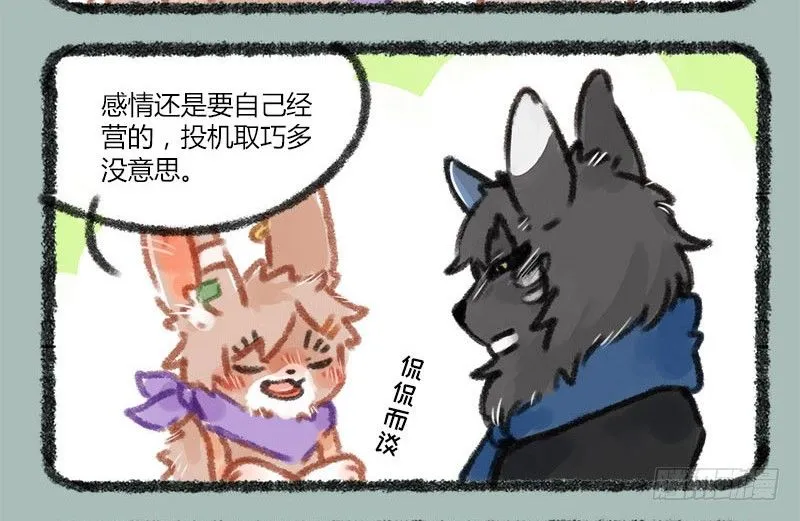 一寸秋波，千斛明珠觉未多 第4页