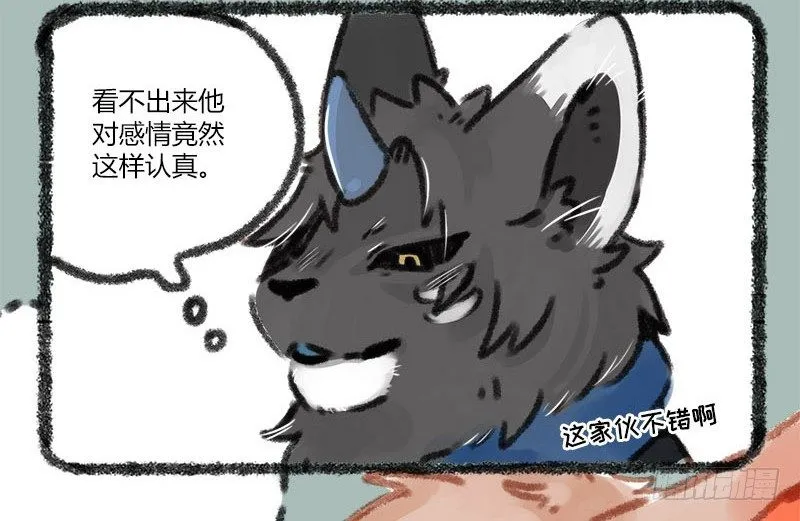 一寸秋波，千斛明珠觉未多 第5页