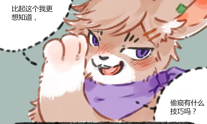 一寸秋波，千斛明珠觉未多 第6页