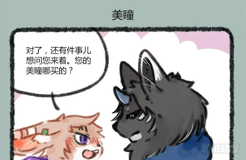 一寸秋波，千斛明珠觉未多 第8页