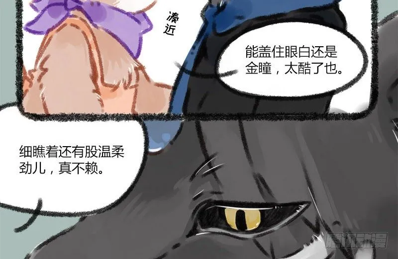 一寸秋波，千斛明珠觉未多 第9页