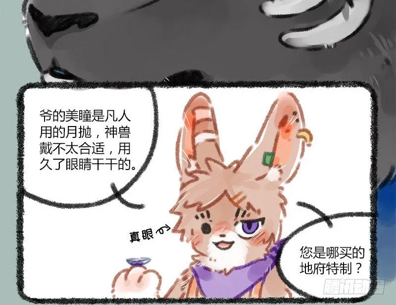 一寸秋波，千斛明珠觉未多 第10页