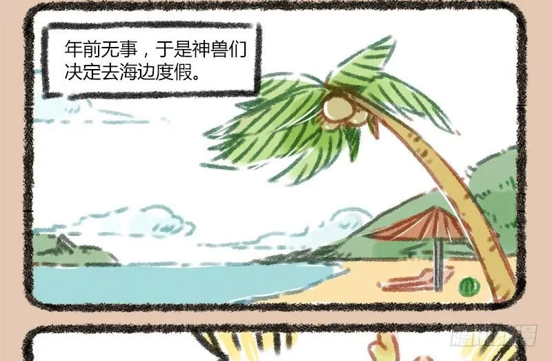 看海镜长天，春郊丽上年 第2页