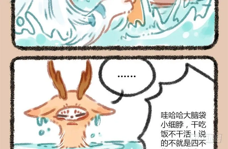 看海镜长天，春郊丽上年 第11页