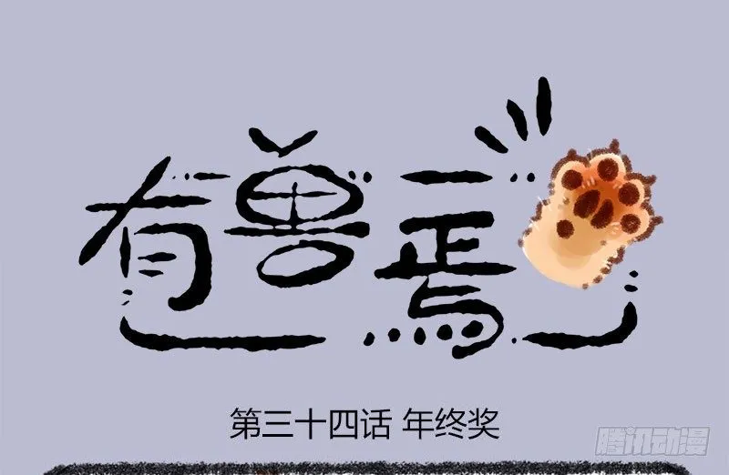 与君歌一曲，请君为我倾耳听 ​​​​ 第1页