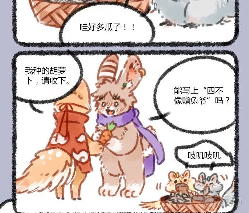 与君歌一曲，请君为我倾耳听 ​​​​ 第5页
