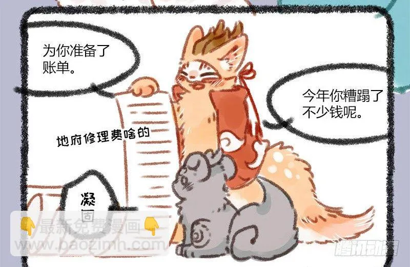 与君歌一曲，请君为我倾耳听 ​​​​ 第7页