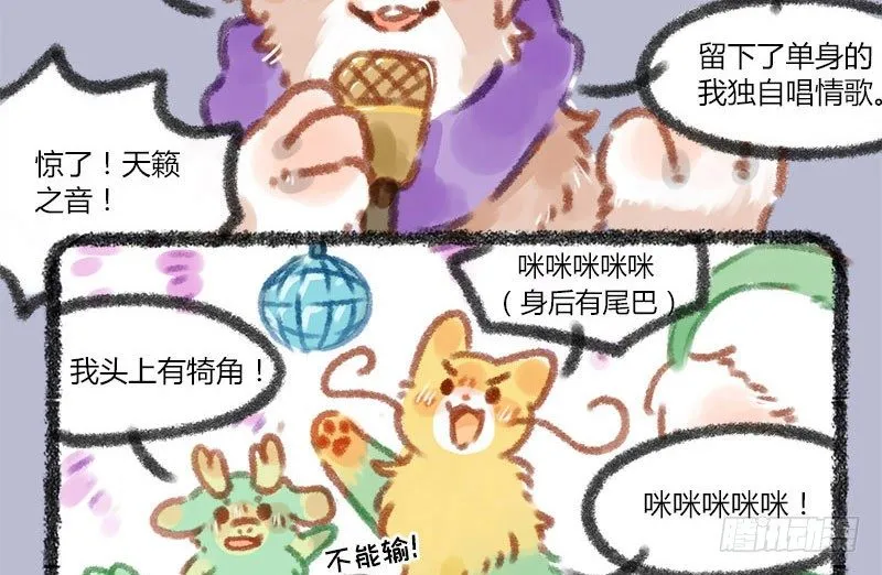 与君歌一曲，请君为我倾耳听 ​​​​ 第10页