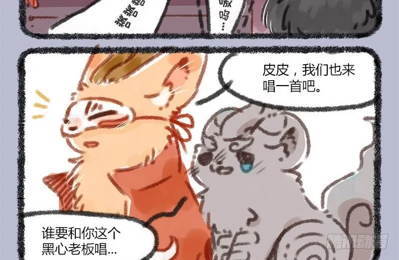 与君歌一曲，请君为我倾耳听 ​​​​ 第12页