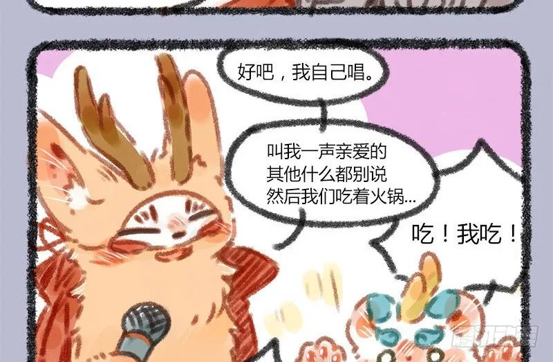 与君歌一曲，请君为我倾耳听 ​​​​ 第13页