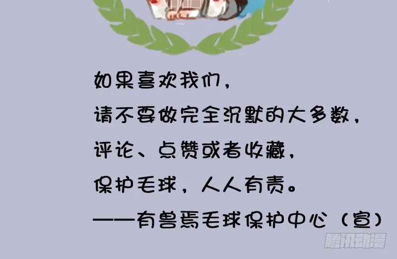 与君歌一曲，请君为我倾耳听 ​​​​ 第15页
