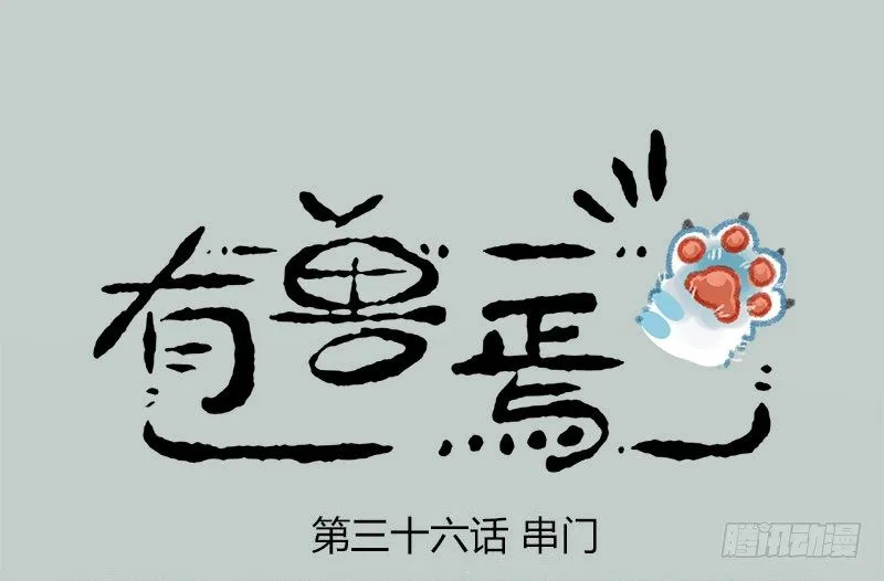 今年一雪恰一月，天工弄巧寒饕餮 第1页