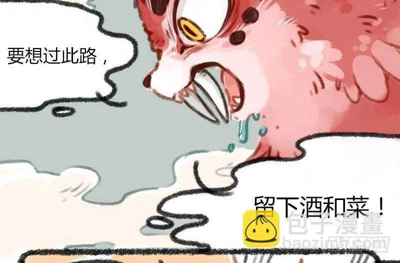 今年一雪恰一月，天工弄巧寒饕餮 第6页