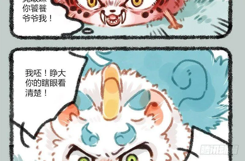 今年一雪恰一月，天工弄巧寒饕餮 第9页