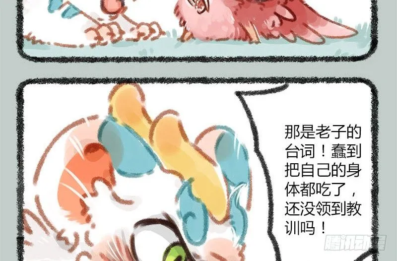 今年一雪恰一月，天工弄巧寒饕餮 第11页