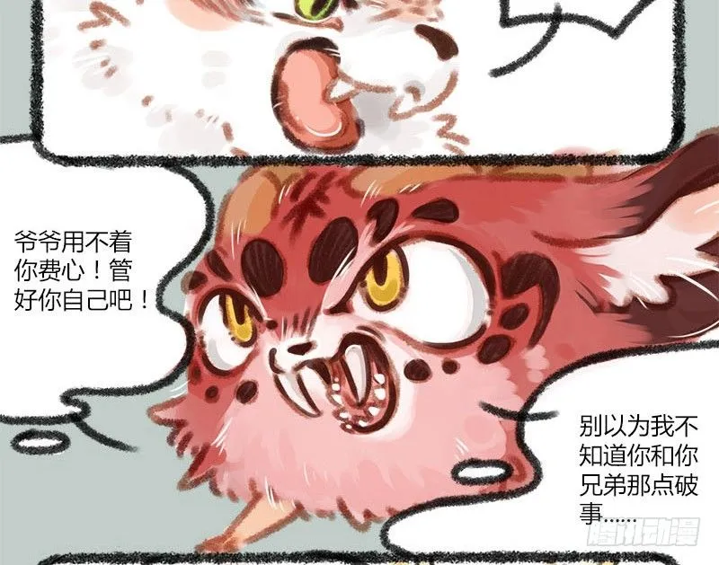今年一雪恰一月，天工弄巧寒饕餮 第12页