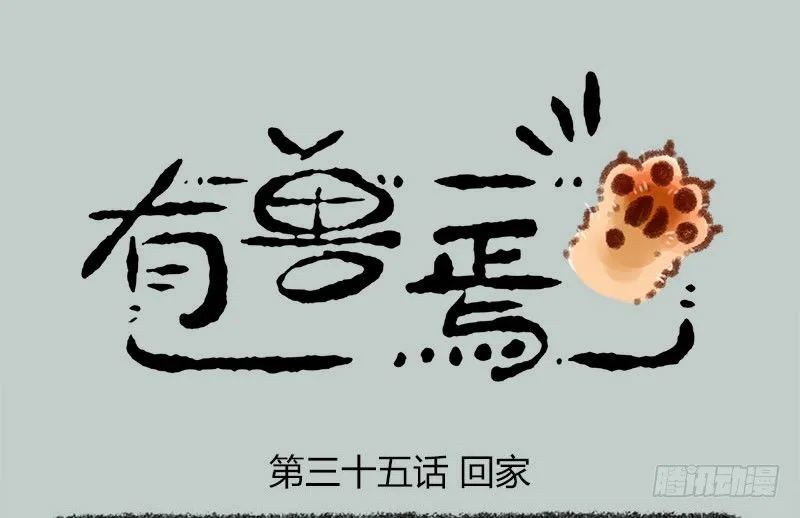 且将新火试新茶，诗酒趁年华 第1页