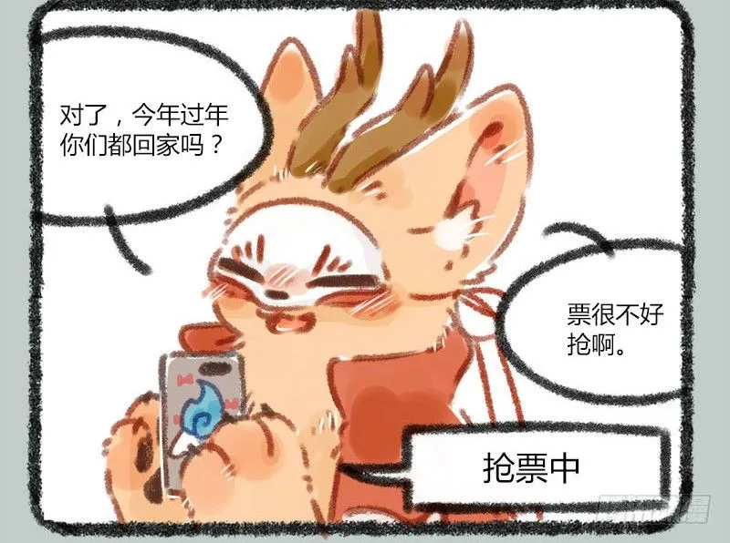 且将新火试新茶，诗酒趁年华 第2页