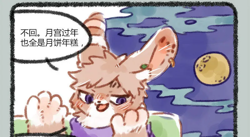 且将新火试新茶，诗酒趁年华 第3页