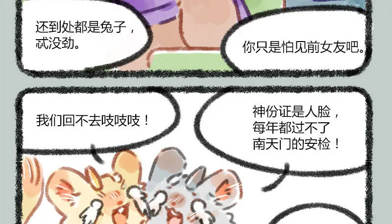 且将新火试新茶，诗酒趁年华 第4页