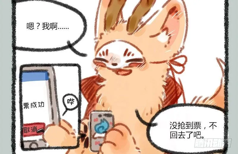 且将新火试新茶，诗酒趁年华 第7页