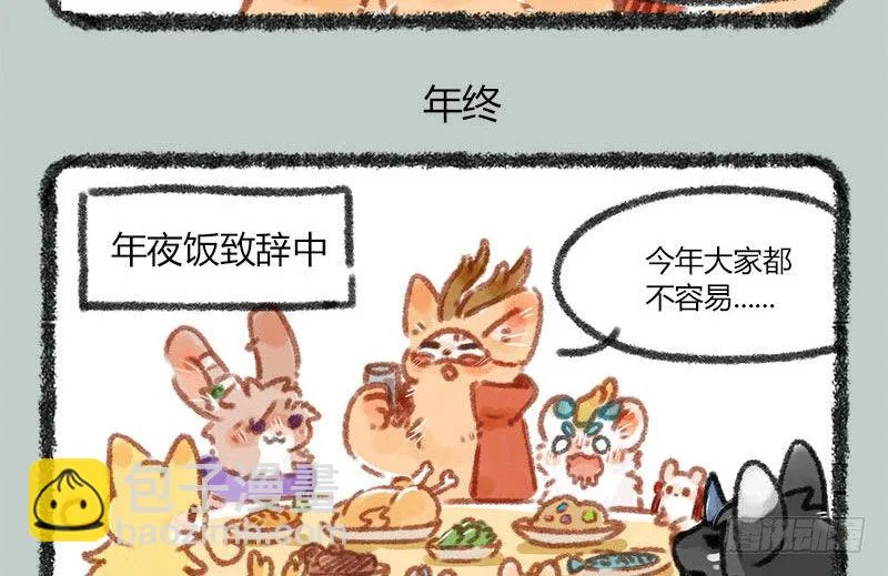 且将新火试新茶，诗酒趁年华 第8页