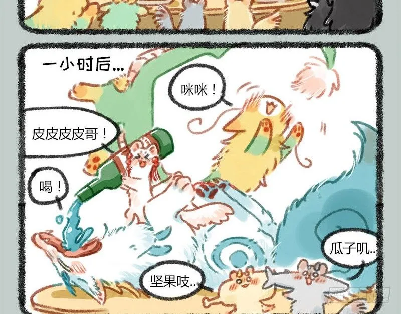 且将新火试新茶，诗酒趁年华 第9页