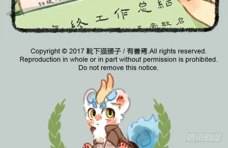 且将新火试新茶，诗酒趁年华 第14页