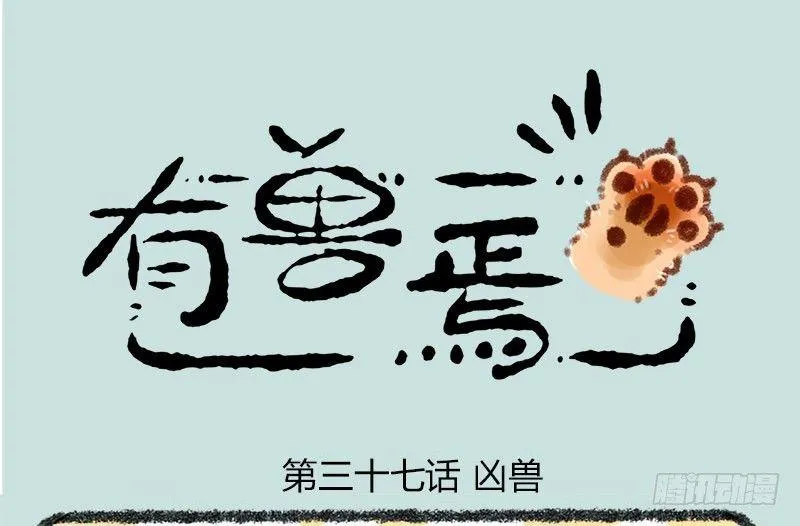 鼎器写饕餮，肉翅两目长 第1页