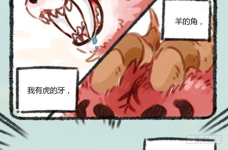 鼎器写饕餮，肉翅两目长 第3页