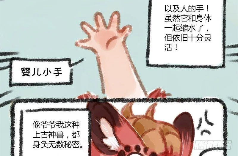 鼎器写饕餮，肉翅两目长 第4页