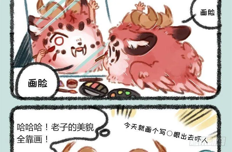 鼎器写饕餮，肉翅两目长 第6页