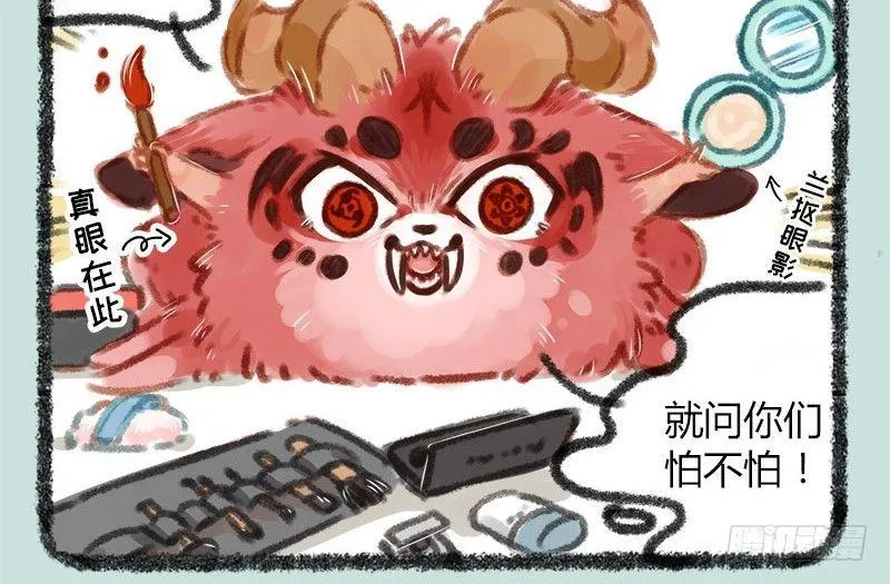 鼎器写饕餮，肉翅两目长 第7页