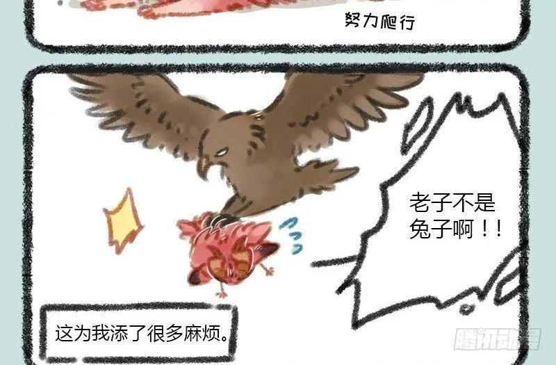 鼎器写饕餮，肉翅两目长 第9页