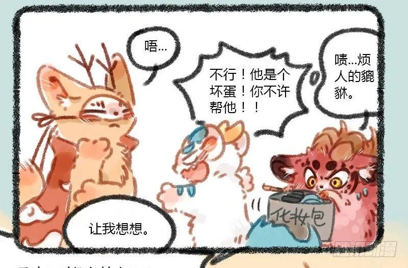 鼎器写饕餮，肉翅两目长 第11页