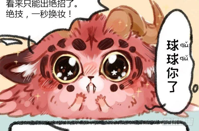 鼎器写饕餮，肉翅两目长 第12页