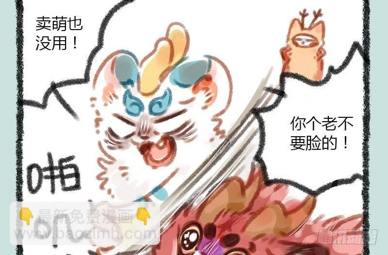 鼎器写饕餮，肉翅两目长 第13页